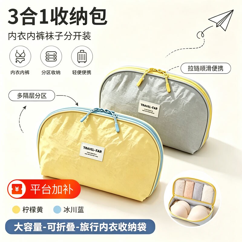 内衣收纳包旅行便携内裤袜子收纳袋旅游装贴身衣物专用神器分类