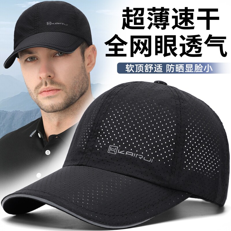 夏季鸭舌帽男爆款遮阳户外休闲速干透气帽子防晒钓鱼太阳帽棒球帽