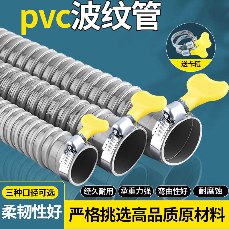 鱼缸pvc螺纹管波纹管加粗水管50mm毫米40 32大口径下水软
