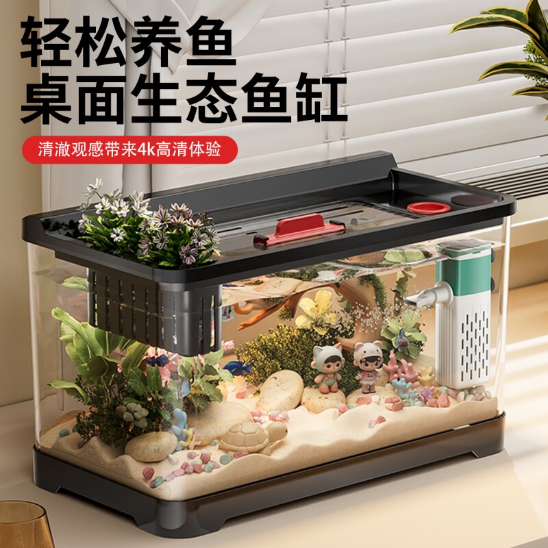 鱼缸客厅小型过滤制氧一体机透明生态轻奢造景缸带盖透黑水族箱