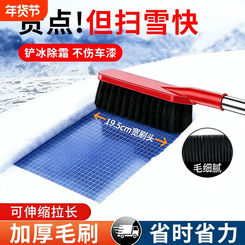 扫雪车刷子除雪铲汽车铲雪神器车用玻璃除霜除冰铲多功能清雪工具,汽车用品/电子/清洗/改装,车用除雪铲/除雪工具,淘宝优惠券,粉丝福利购,淘宝优惠卷