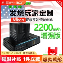凯联威尼康EN-EL14相机电池D5300 D3200 D5200 D3400 D5600 D3500 3300 3100 5100 P7100充电器nikon enel14a