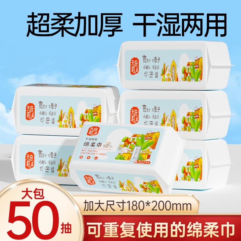 50抽大包绵柔巾加大加厚一次性洗脸巾便携毛巾干湿两用抽纸,洗护清洁剂/卫生巾/纸/香薰,棉柔巾/洗脸巾,淘宝优惠券,粉丝福利购,淘宝优惠卷