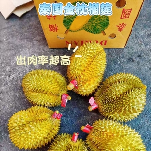顺丰泰国进口老树金枕榴莲鲜果孕妇宝宝营养首选水果包邮到家优选