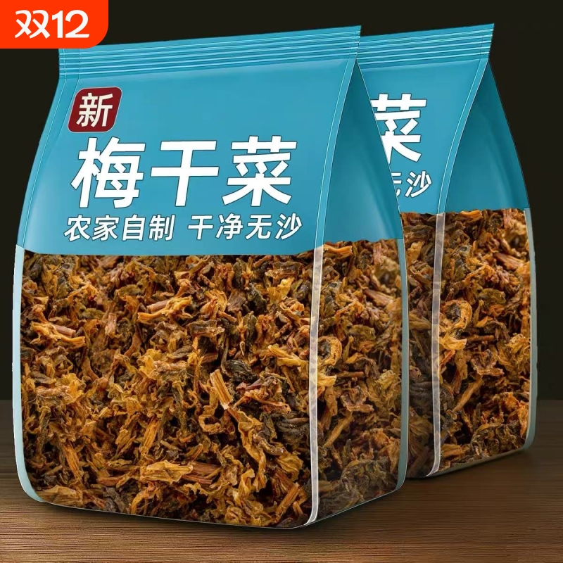 正宗浙江绍兴梅干菜农家自制特级干货2斤干菜霉菜梅干菜批发扣肉