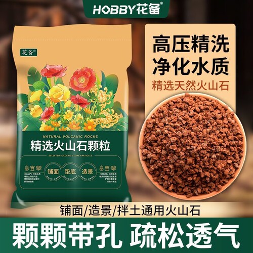 火山石颗粒多肉兰花专用颗粒土铺面石鱼缸底砂滤材火山岩土壤种植