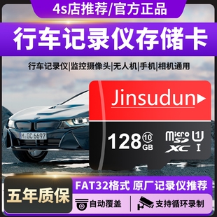 行车记录仪存储卡内存卡128g高速专用64gsd卡class10汽车载用TF卡