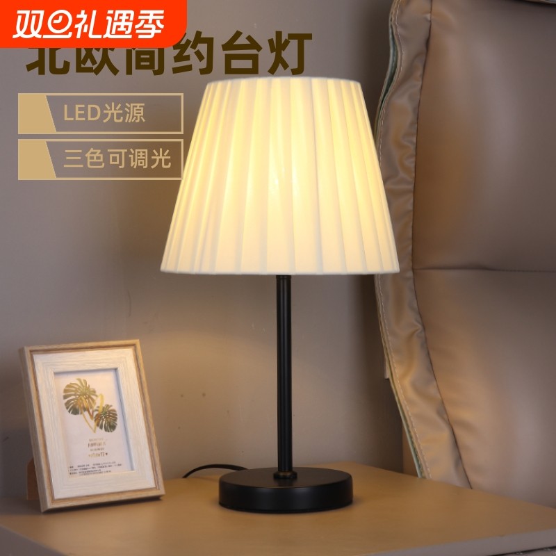 北欧简约风卧室床头灯陶瓷材质