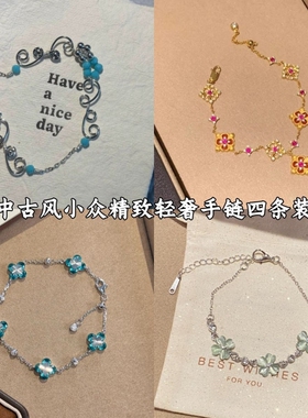 【文艺复古感】Cheerful Grace 冷淡风绕线蓝色花朵手链小众复古