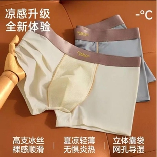 简约运动冰丝男士内裤夏季薄款男生E宽松大码四角透气凉感平角短