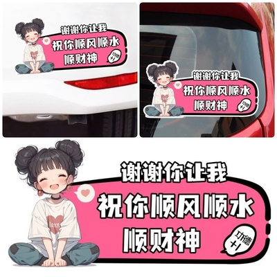 创意文字汽车电动车PVC防水贴纸