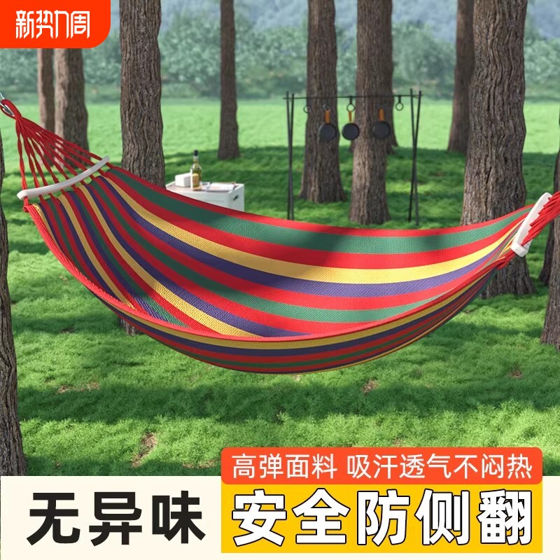 吊床户外秋千成人野外野餐沙滩室内防侧翻宿舍儿童吊椅吊篮可拆洗