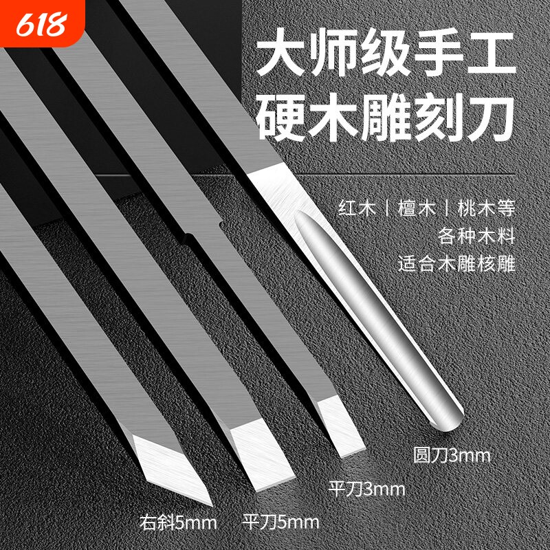 雕刻刀手工刻刀木工套装硬木头木雕核雕工具白钢刀篆刻刀雕刻工具