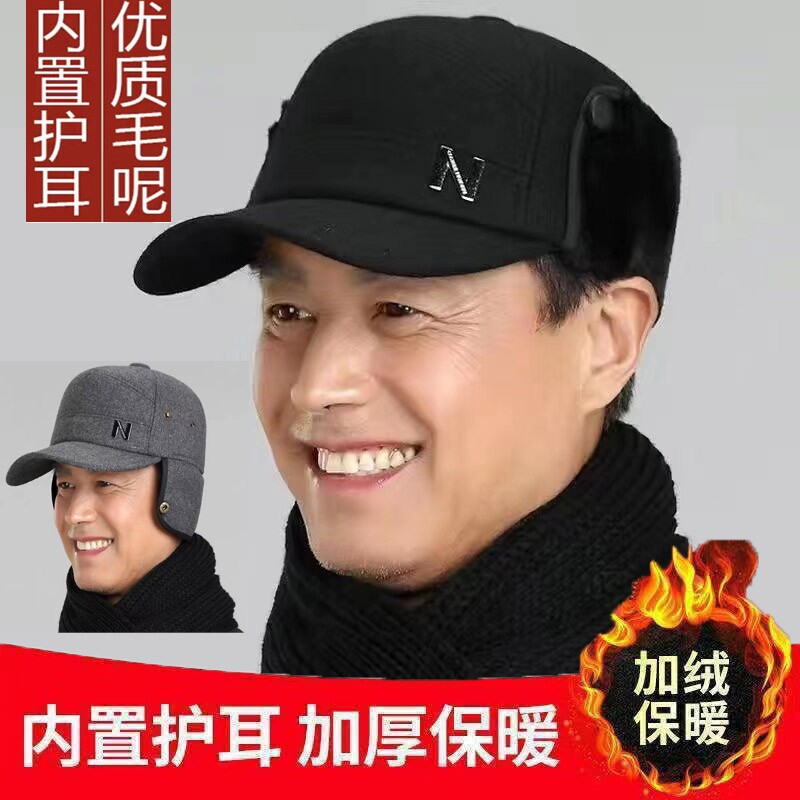 男士帽子冬天中老年棒球帽保暖老人鸭舌帽护耳帽毛呢棉帽帽檐黑色