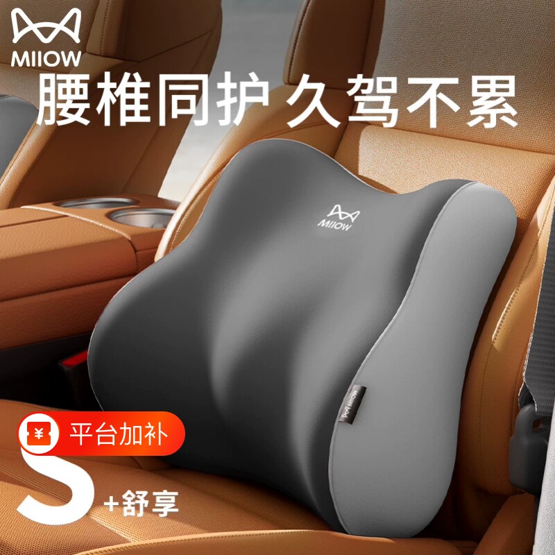 猫人汽车腰靠腰枕靠垫座椅腰部支撑久坐神器开车腰托护腰垫靠背垫