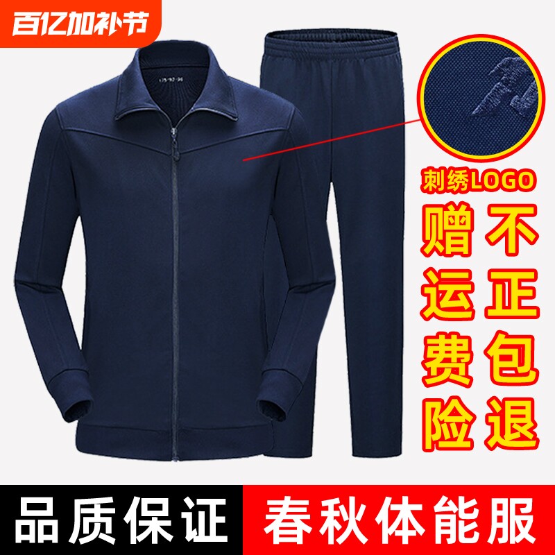 体能训练服春秋季套装男女长袖速干体能服运动秋冬款体能服装健身