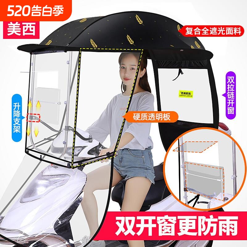 电动车遮雨棚篷新款电瓶机车防晒防雨挡风罩遮阳伞可拆安全雨伞