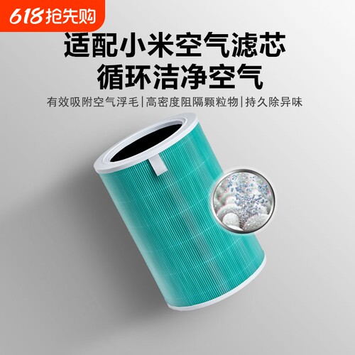 小米空气净化器4lite滤芯适配