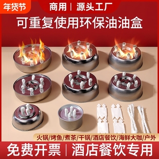 铜火锅不锈钢油盒打边炉小火锅燃料罐植物油矿物油环保油罐灯芯