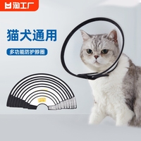 伊丽莎白圈狗狗猫咪项圈脖套防舔咬圈软伊莉莎白圈宠物头套耻辱圈