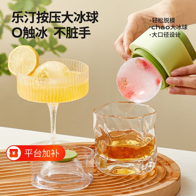 食品级大冰球制冰模具神器威士忌家用冻冰块大号硅胶圆形冰格杯子
