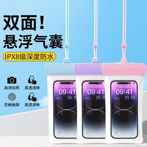 【全网热销300w+】游泳防水袋