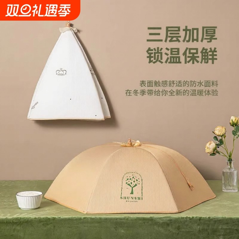 2025款秋冬保温菜罩菜盖罩家用可折叠食品遮尘神器餐桌剩饭菜收纳