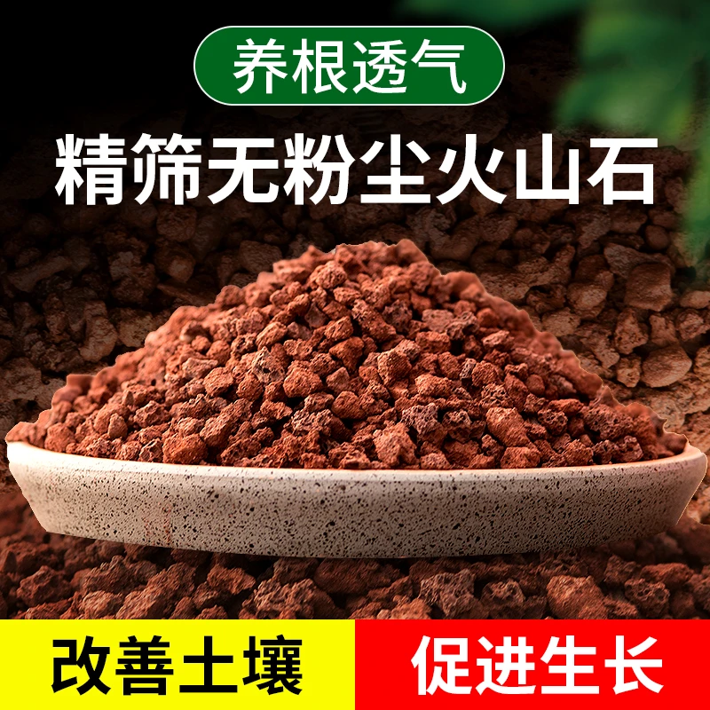 天然红色火山石过滤材料鹦鹉鱼缸铺底造景大块火山岩生态养鱼水质