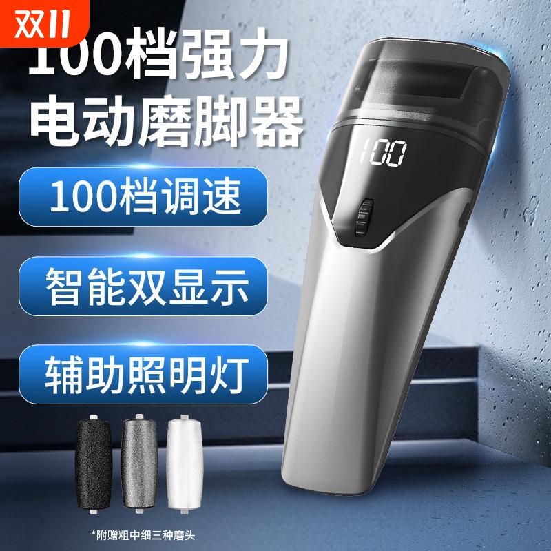 电动磨脚器抖音2025新款电动去死皮老茧修脚器去角质磨脚皮修足机