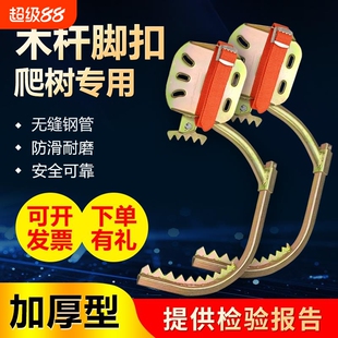 脚扣爬树神器上树专用工具电工脚蹬子脚钩木杆攀爬器包邮安全专业