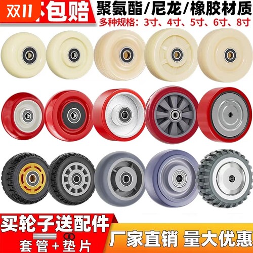 静音橡胶万向轮轮子拖车3寸4寸6寸平板车手推车大全尼龙脚轮承重