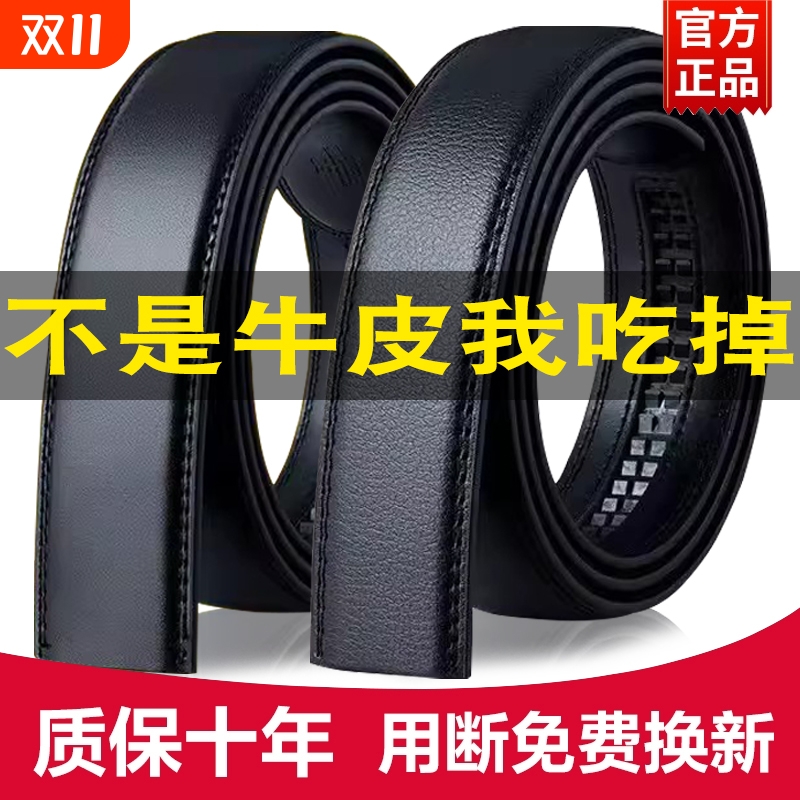 男士皮带不带头无夹层腰带头层