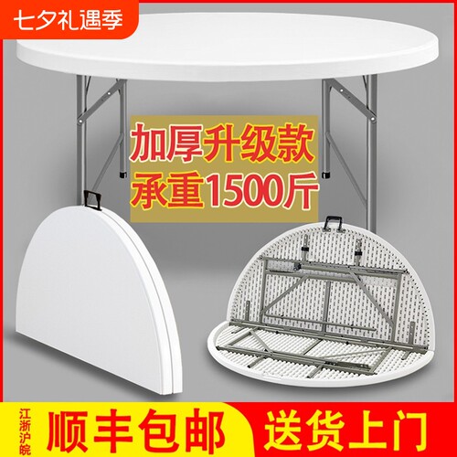 大圆桌折叠圆桌塑料折叠免安装