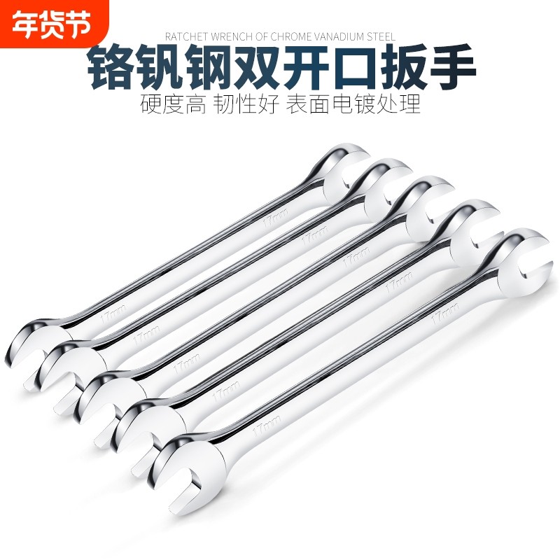 开口扳手双头呆扳手两用呆头小板手套装叉口板子五金扳手工具大全,五金/工具,双头呆扳手,淘宝优惠券,粉丝福利购,淘宝优惠卷