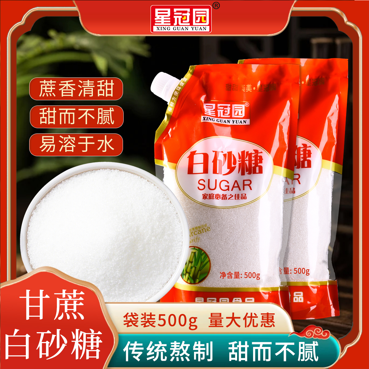 云南优质甘蔗白砂糖袋装家用食用糖白糖烘焙调味烹饪泡水炒菜专用