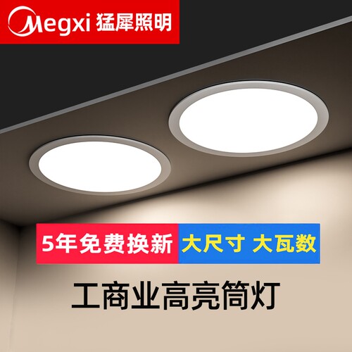 led筒灯7w孔灯桶灯吊顶天花灯过道嵌入式洞灯客厅5w工程商用高亮