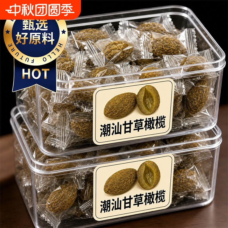 甘草橄榄呵护喉咙独立包装										
