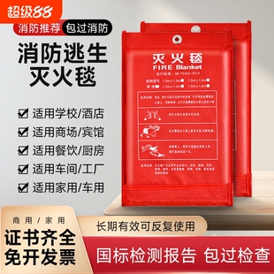 灭火毯消防专用国标认证商用家用厨房逃生阻燃器材面具玻璃纤维垫