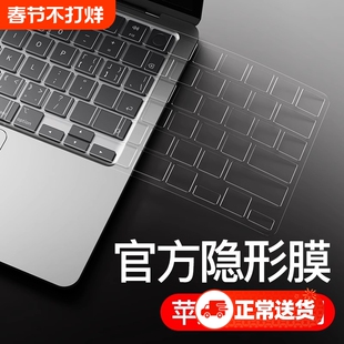 苹果电脑键盘膜笔记本适用于MacBookM4 Pro14寸16Air132025Mac键盘M3贴Air15.3防尘M2macpro超薄M1透明保护膜