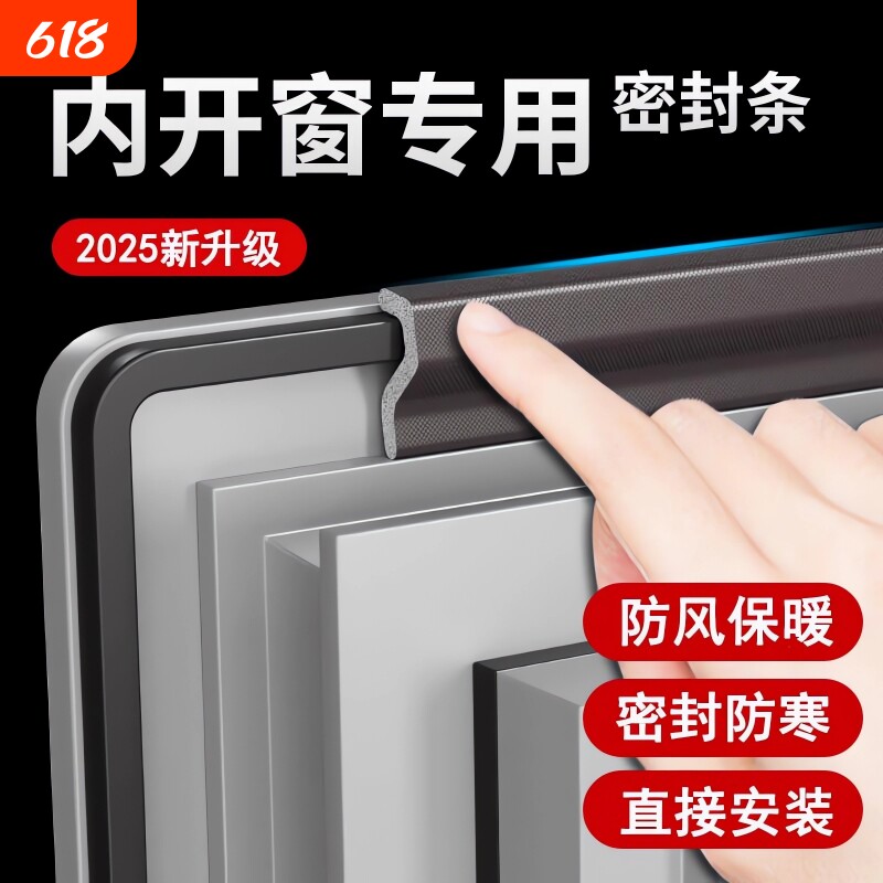 窗户密封条隔音防风胶条防尘保暖发泡条挡风平开窗窗缝防寒缝隙