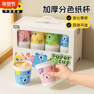 一次性纸杯食品级家用加厚彩色礼盒装多色纸杯喝水易区分杯子