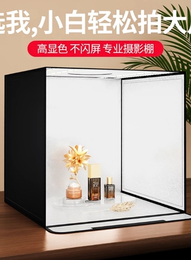 专业拍摄摄影棚小型灯箱静物设备电商产品拍照道具背景箱折叠led影棚专业灯光室内饰品拍摄台柔光手机简易盒