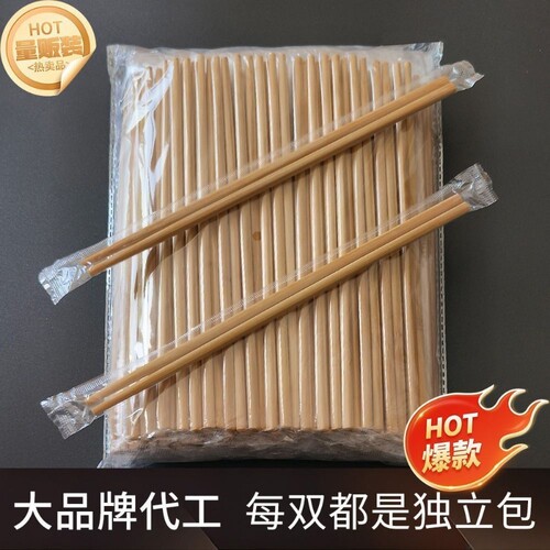 高档一次性筷子独立包装餐饮商用食品级家用加长加粗碳化方便竹筷