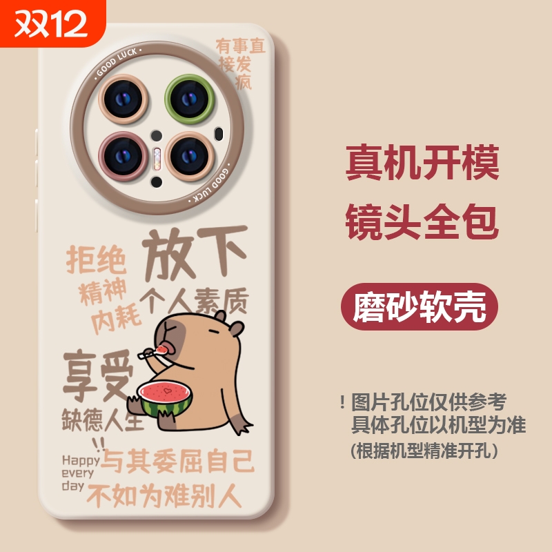 适用华为mate70pro手机壳新款60pro+外壳5至臻版6全包mate30e荣耀magic7情侣50加40卡通10保护套4卡皮巴拉x60