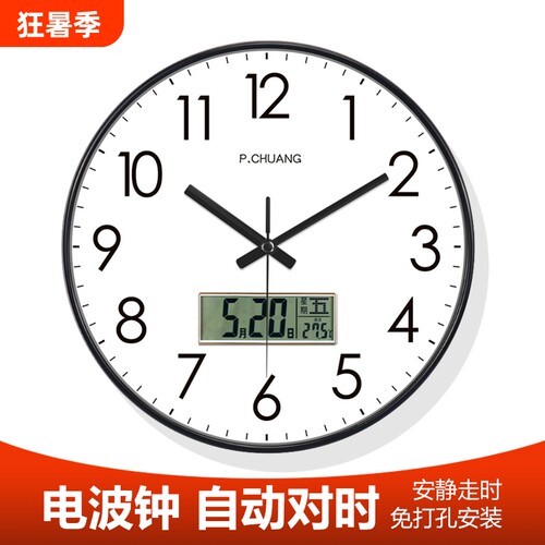 钟表挂钟客厅家用时尚创意日历万年历免打孔挂墙简约石英电子时钟