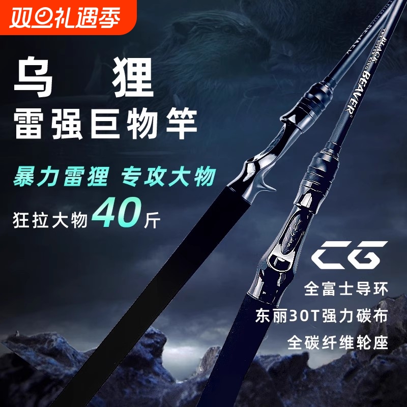 HANO瀚诺乌狸二代枪柄路亚竿雷强竿打黑专用远投竿单竿黑鱼竿 - 封面