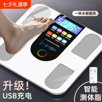 家用体重精准电子秤智能智联充电小型高精度体重秤体脂称重蓝牙