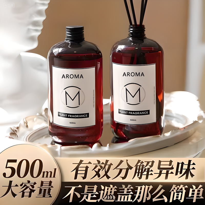 五星级酒店香薰精油摆件补充液加湿器栀子花香水家用室内持久香氛