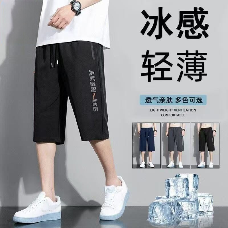 2026新款冰丝七分裤男士夏季运动速干宽松休闲短裤潮流百搭中裤子