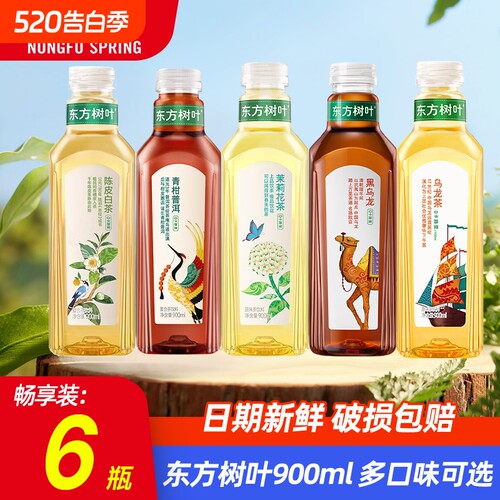 东方树叶茉莉花无糖茶饮料青柑普洱陈皮白茶红茶乌龙茶900ml6大瓶